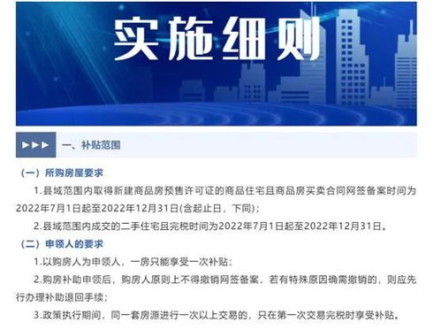 多地加码购房补贴与公积金政策松绑，住房市场迎来新一轮支持