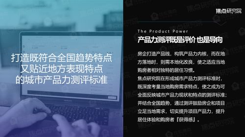 权威发布 2020年石家庄房地产市场产品力报告