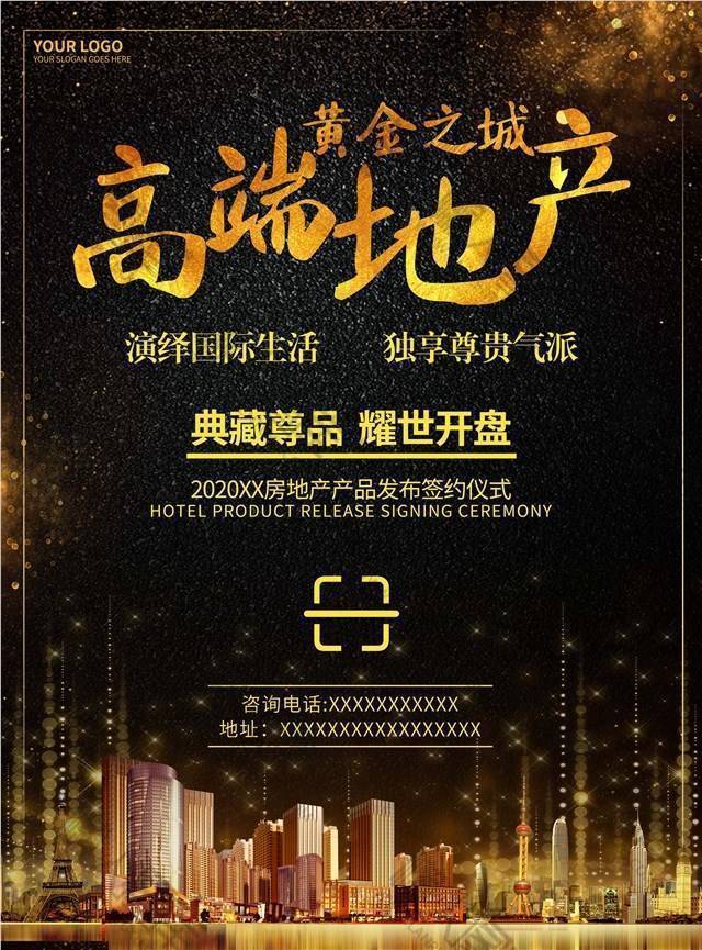 【尊享】城市之巅，匠心筑就——[项目名称]顶级住宅，致敬不凡人生