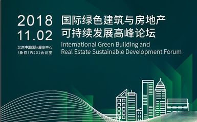 地产商的焦虑 绿色建筑，一场不得不打的硬仗
